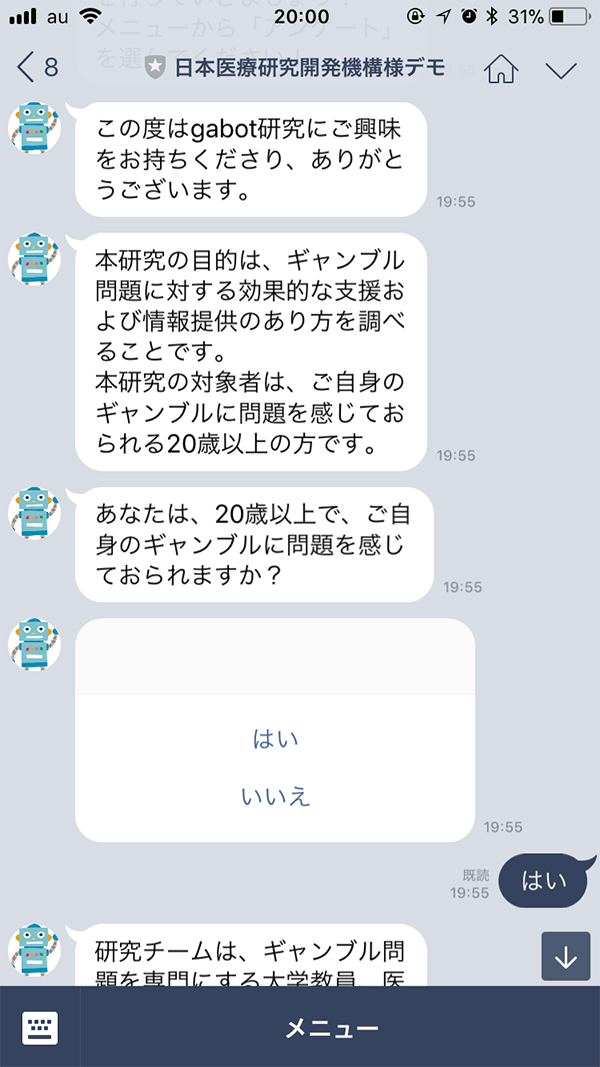 導入画面1