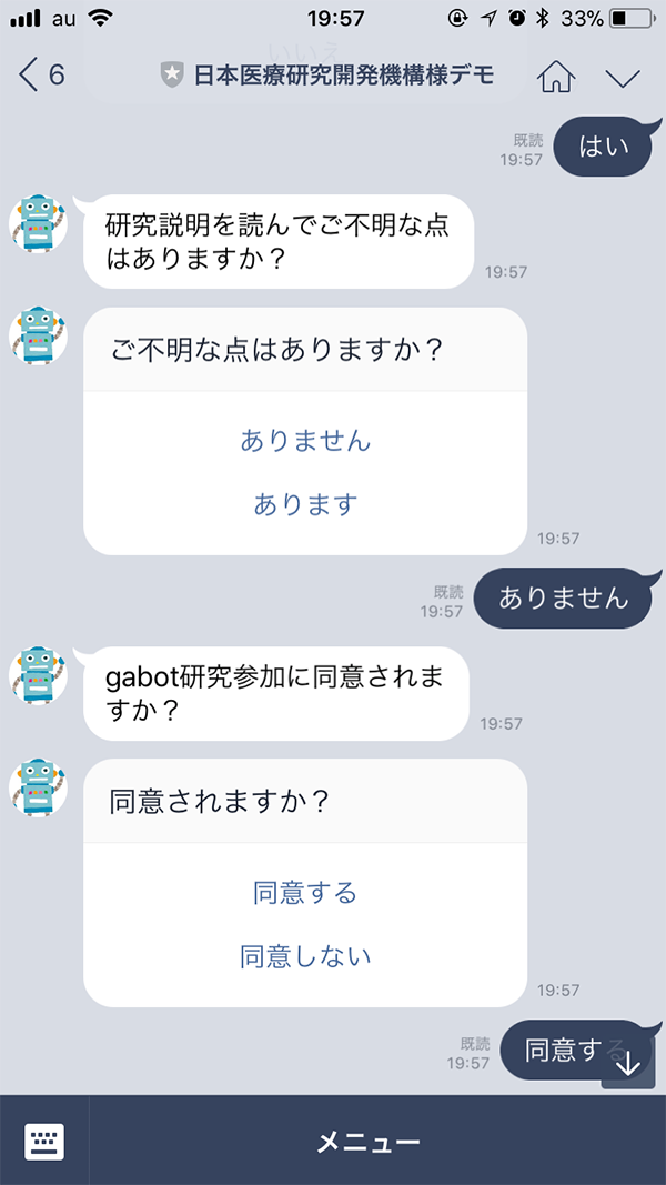 導入画面2