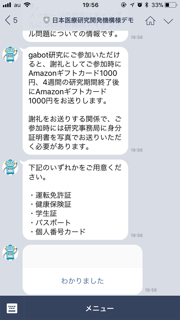 導入画面3