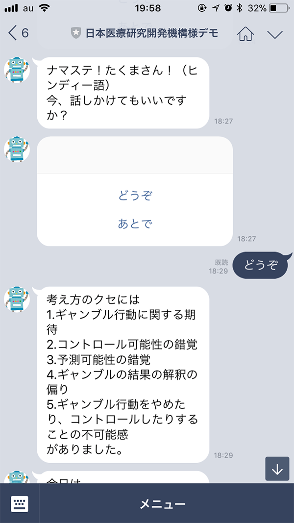 運用画面1