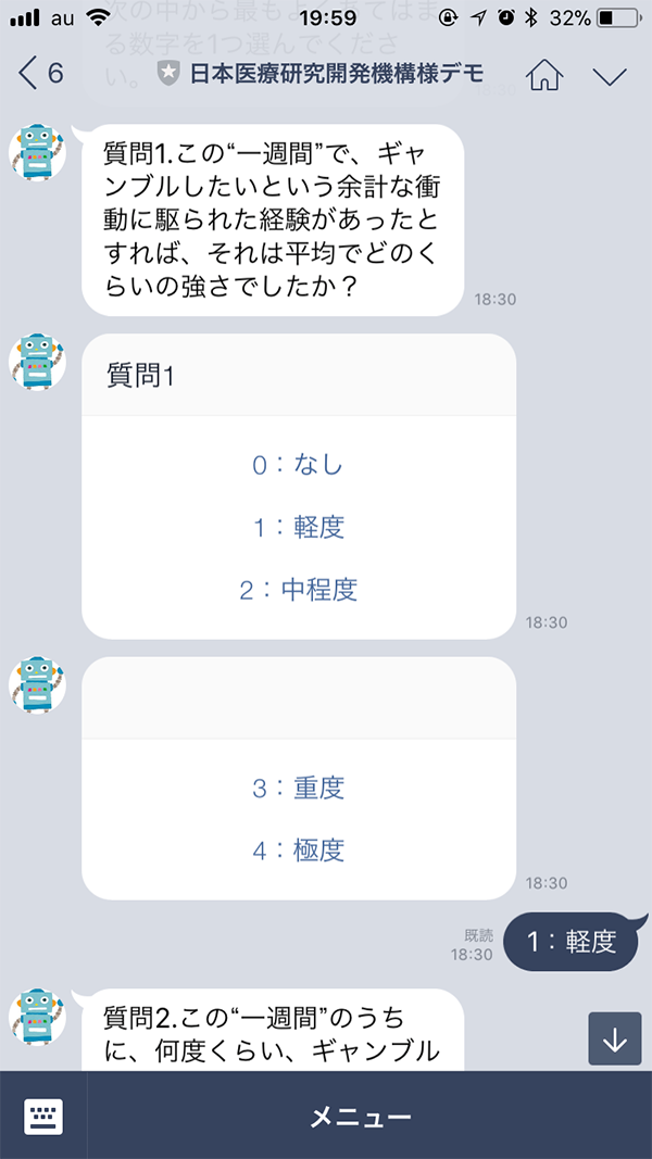 運用画面2