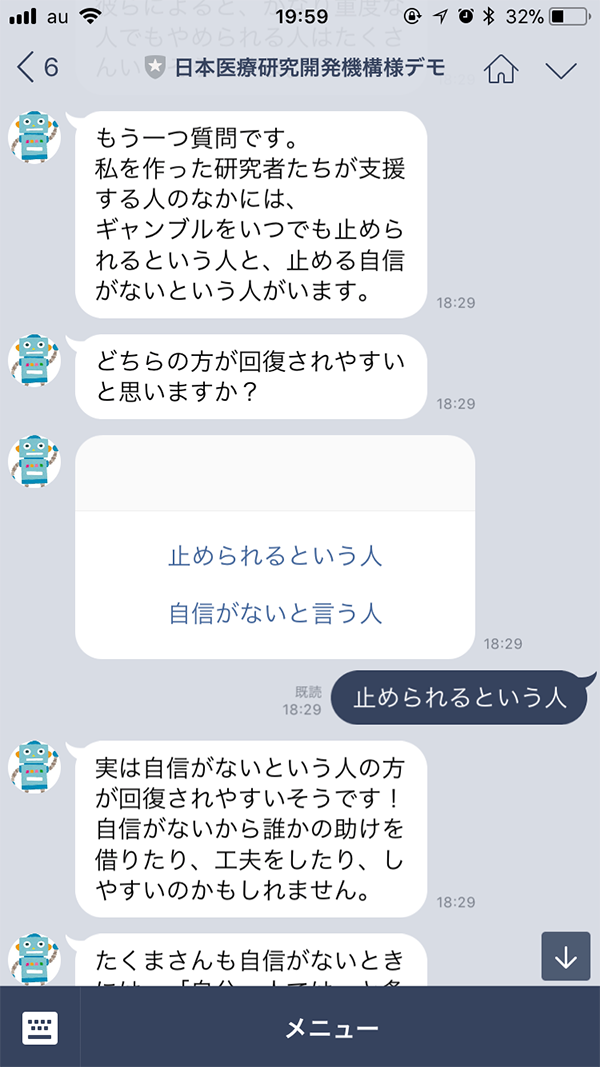 運用画面3